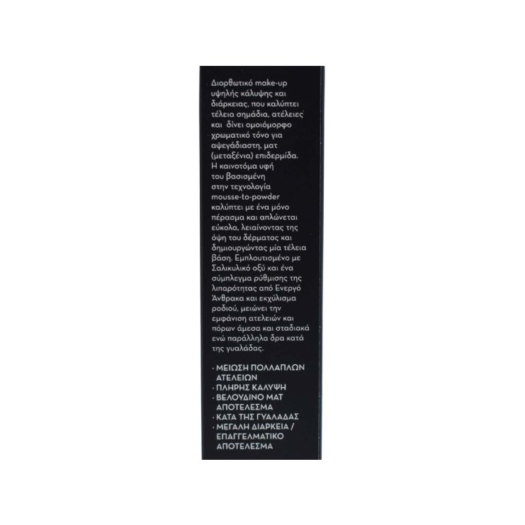 Korres Activated Charcoal Corrective Foundation ACF4 SPF15 30ml