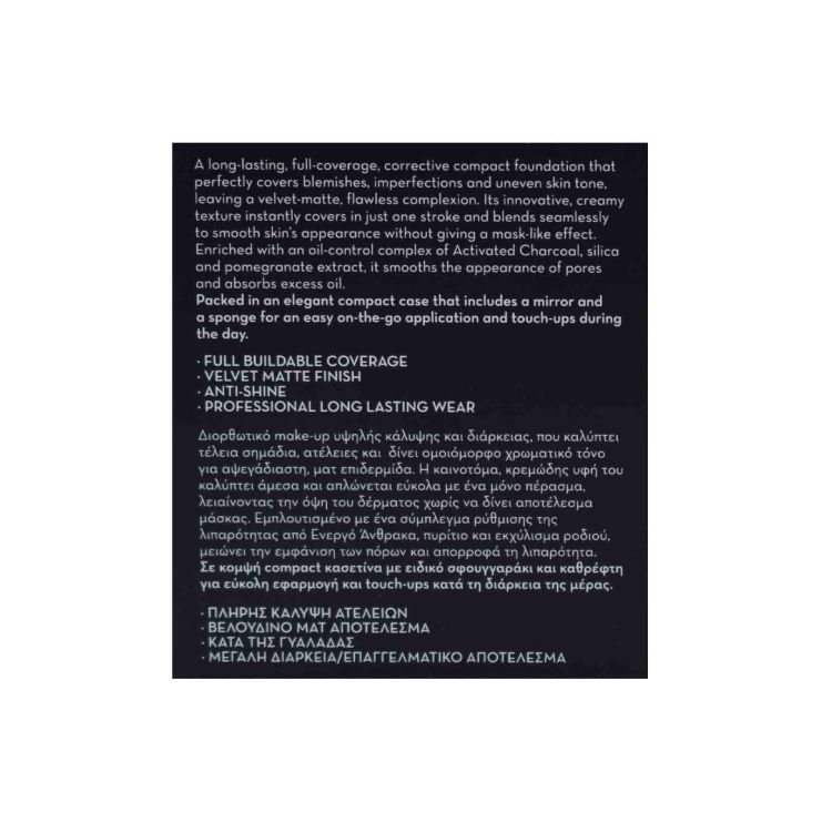 Korres Activated Charcoal Corrective Compact Foundation ACCF1 SPF20 9.5gr