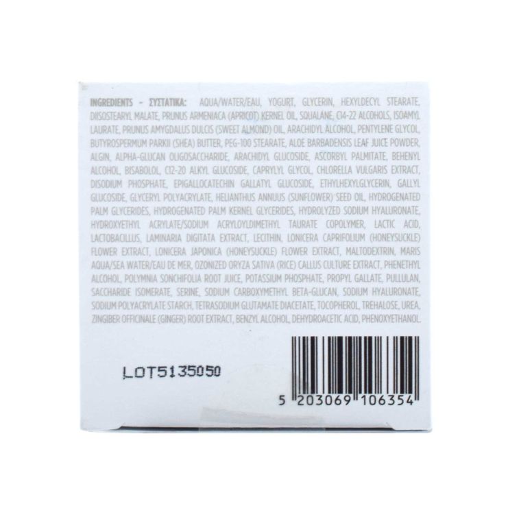 Korres Greek Yoghurt Probiotic SuperDose Μάσκα Προσώπου για Ενυδάτωση 100ml
