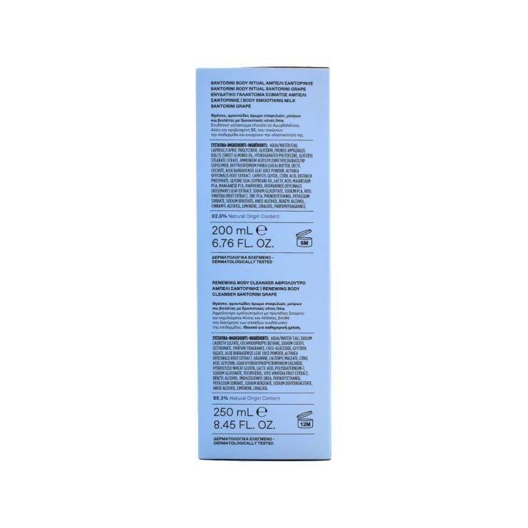 Korres Αμπέλι Σαντορίνης Αφρόλουτρο 250ml & Γαλάκτωμα Σώματος 200ml