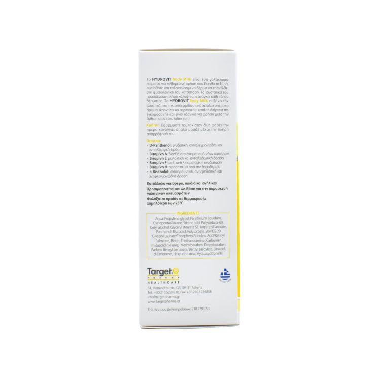 Hydrovit Γαλάκτωμα Σώματος 150ml