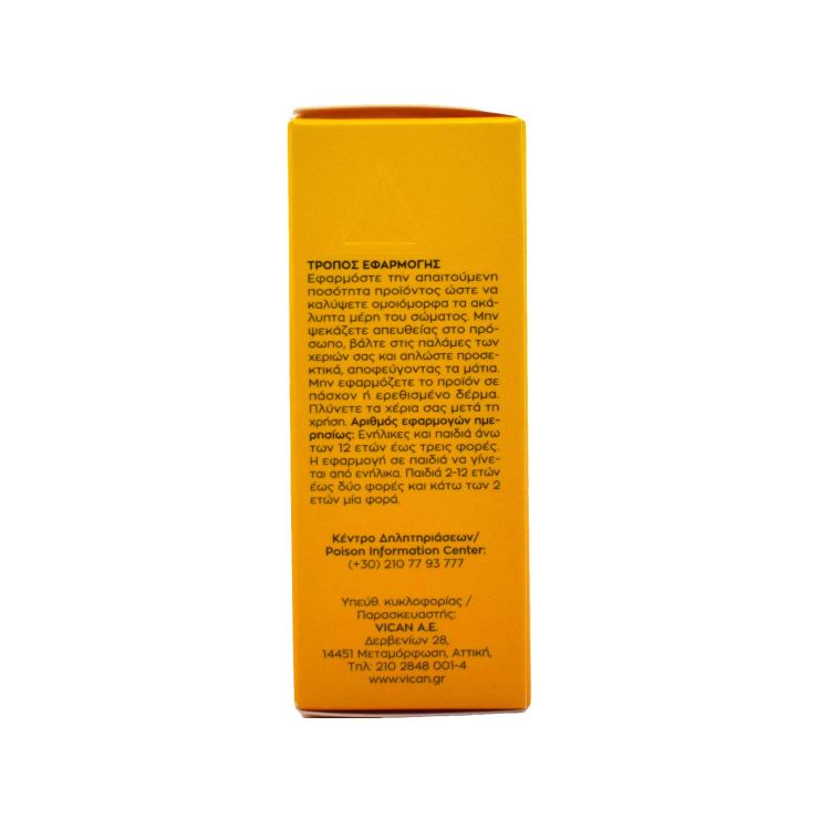 Vican Cer'8 Ultra Protection Spray Mini Άοσμο Εντομοαπωθητικό για Σκνίπες & Κουνούπια 30ml