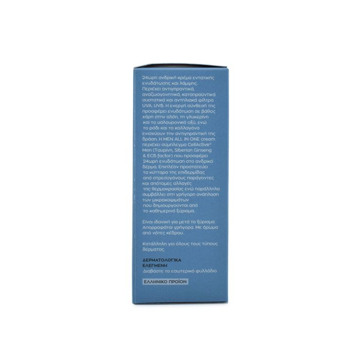 Vican Wise Men All In One Cream 50ml