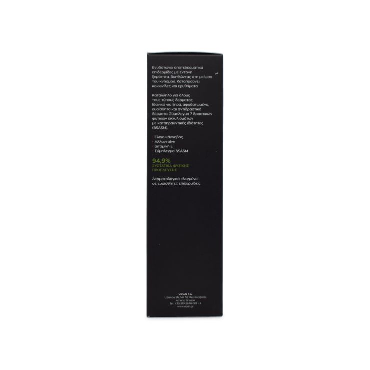 Vican Wise Beauty Cannabis Body Lotion 200ml