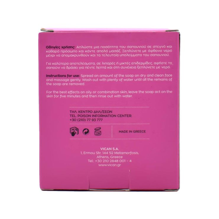 Vican Wise Beauty Black Detox Σαπούνι Προσώπου125ml