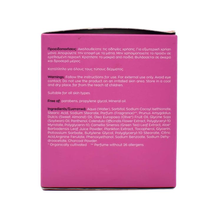 Vican Wise Beauty Black Detox Σαπούνι Προσώπου125ml