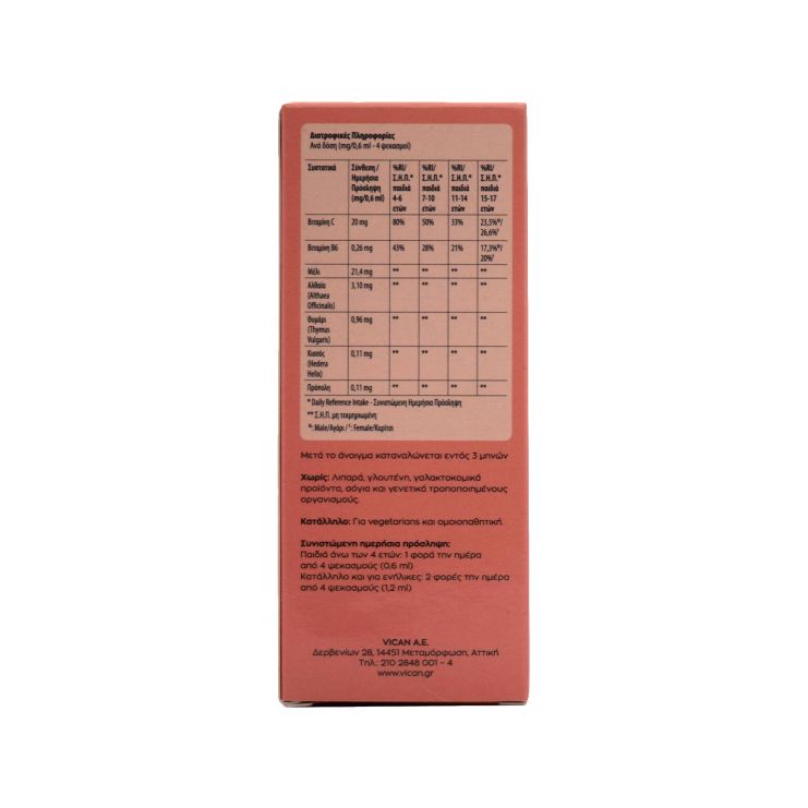 Vican Liqui Vites Kids Spray για τον Λαιμό 50ml