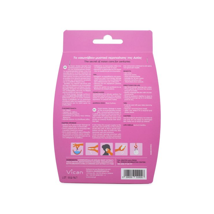 Vican Wise Beauty Konjac Σφουγγάρι Καθαρισμού Green Tea Powder 1 τμχ