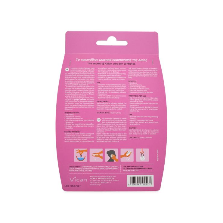 Vican Wise Beauty Konjac Σφουγγάρι Καθαρισμού Ginger Powder 1 τμχ