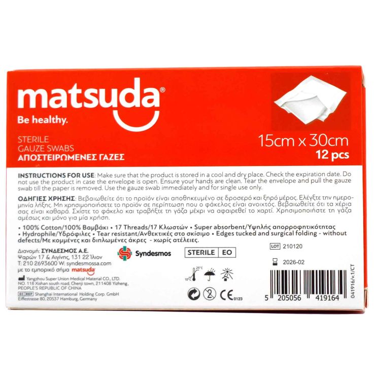 Matsuda Sterile Gauze Swabs Αποστειρωμένη Γάζα 15cm x 30cm 12 τμχ