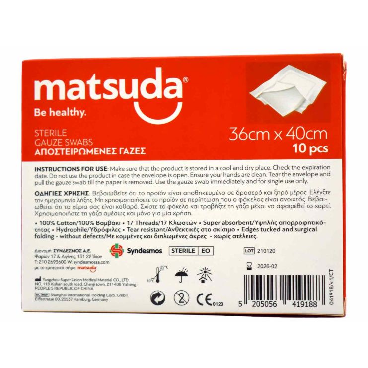 Matsuda Sterile Gauze Swabs Αποστειρωμένη Γάζα 36cm x 40cm 10 τμχ