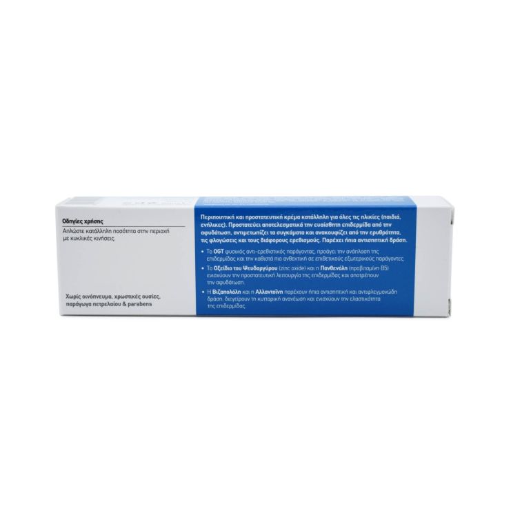 Flogo Calm Cream Extra Care Για Συγκάματα 50ml