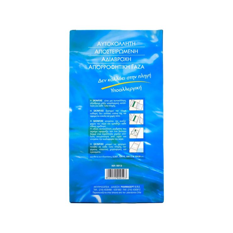 Pharmasept Skinfixe Γαζα 10cm x 20cm 5 τεμάχια