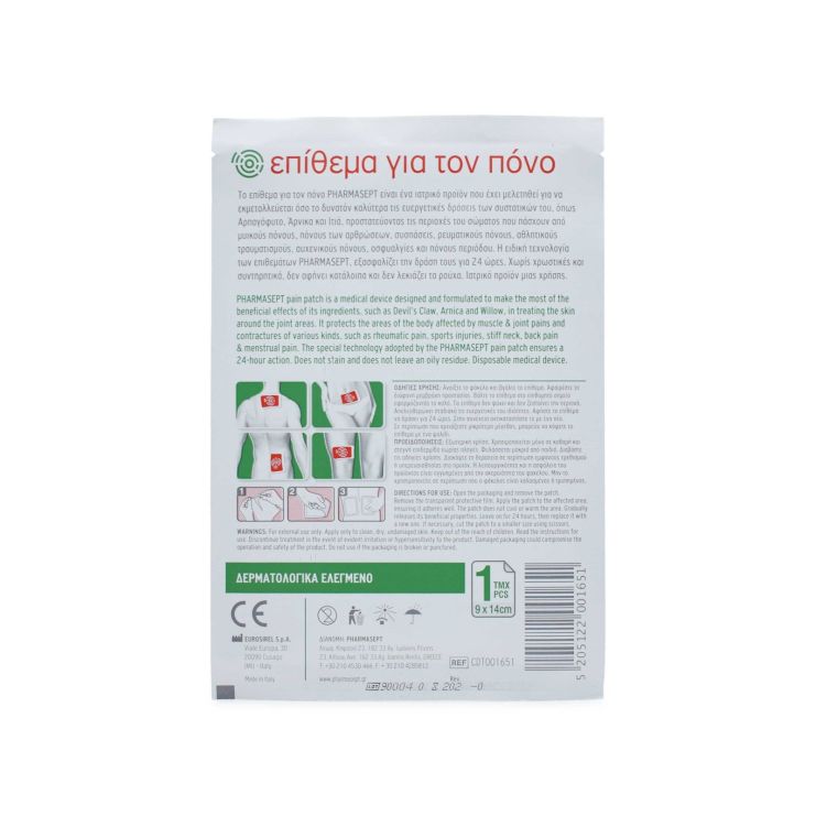 Pharmasept Aid Επίθεμα Για τον Πόνο 1τμχ