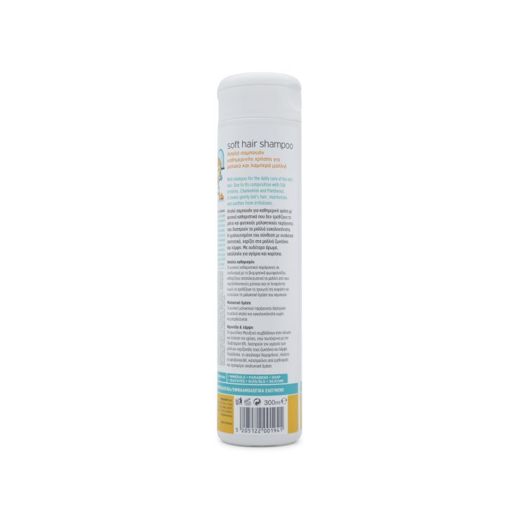Pharmasept Kid Care Soft Σαμπουάν 300ml