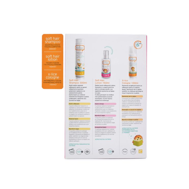 Pharmasept Kid Care Girl Set Soft Hair Shampoo 300ml & Lotion X-Lice 100ml & Kid Soft Hair Lotion 150ml