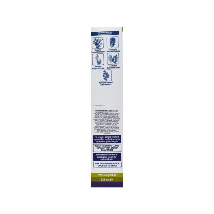 Ιntermed Babyderm Προστατευτική Πάστα 125ml