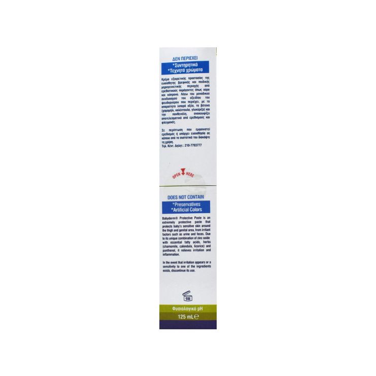 Ιntermed Babyderm Προστατευτική Πάστα 125ml