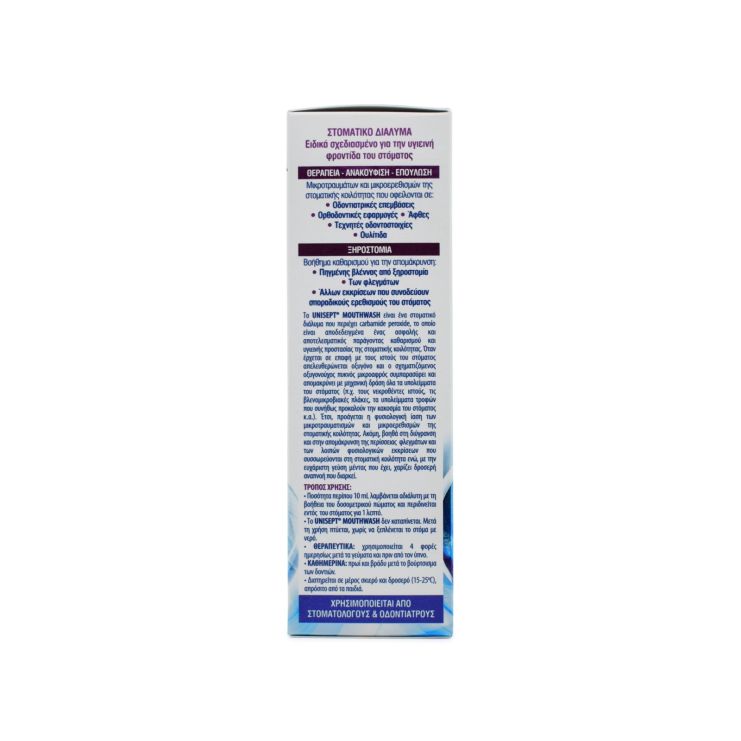 Intermed Unisept Mouthwash Καθημερινό Στοματικό Διάλυμα 250ml