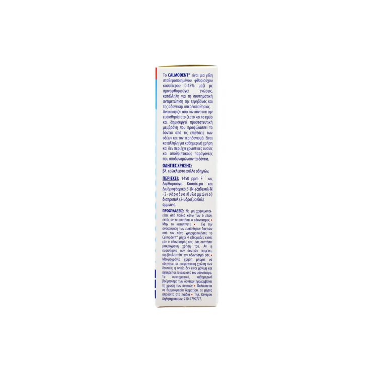 Intermed Calmodent Gel 75ml