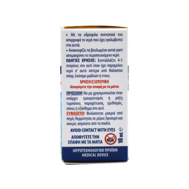 Intermed Dry Ear Σταγόνες για Καθαρισμός Αυτιών 10ml