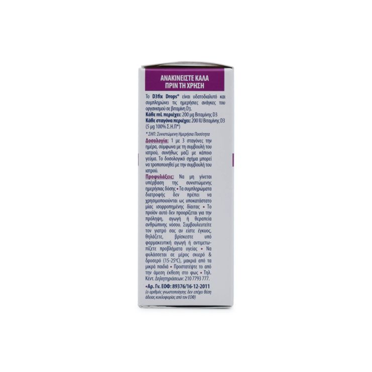 Intermed D3 Fix Drops Σταγόνες 30ml