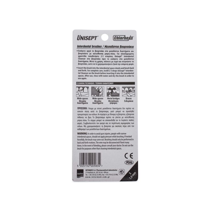 Intermed Unisept Chlorhexil Μεσοδόντια Βουρτσάκια S 1.0mm 5 τμχ