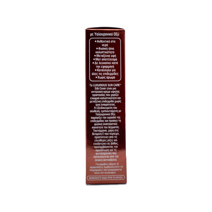 Intermed Luxurious Suncare Silk Cover Bronze Beige SPF50 75ml