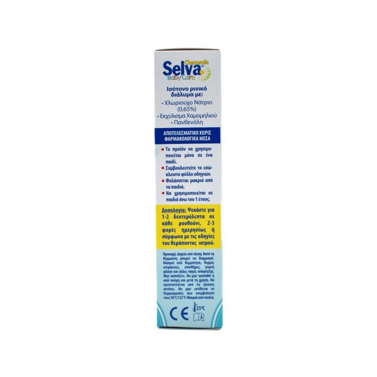 Intermed Selva Baby Care Chamomile Ισότονο Ρινικό Διάλυμα Spray 50ml