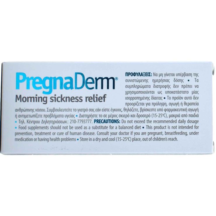 Intermed Pregnaderm Ανακούφιση Ναυτίας Εγκυμοσύνης 60 ταμπλέτες