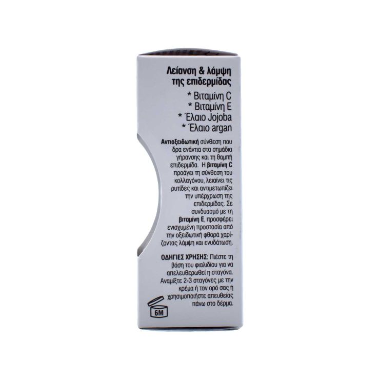 Intermed Eva Belle Booster Vitamin C 15ml