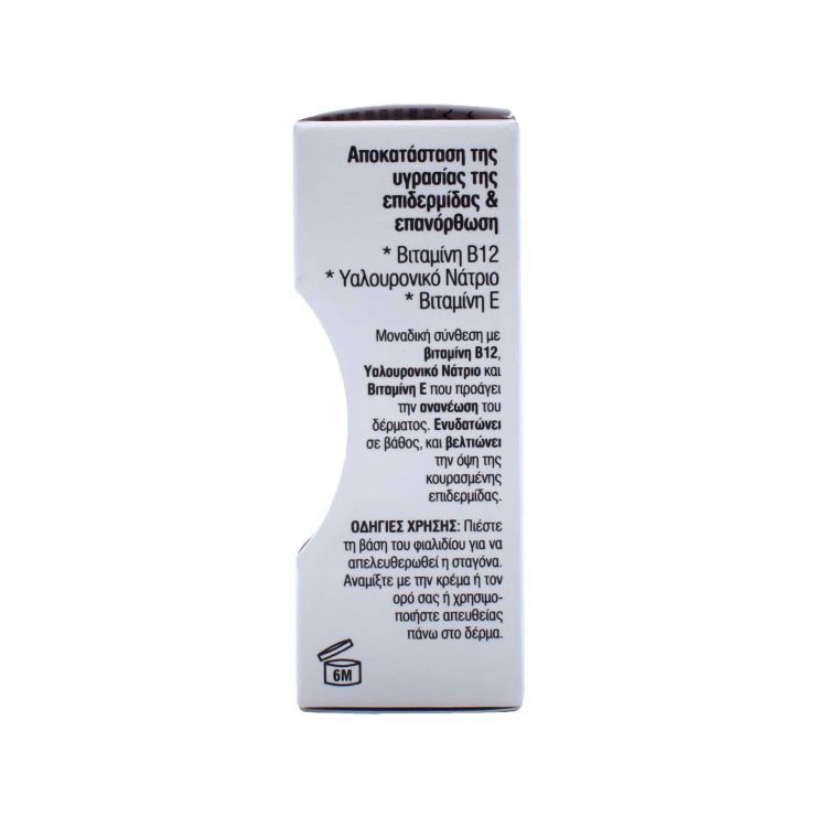 Intermed Eva Belle Vitamin B12 Booster 15ml