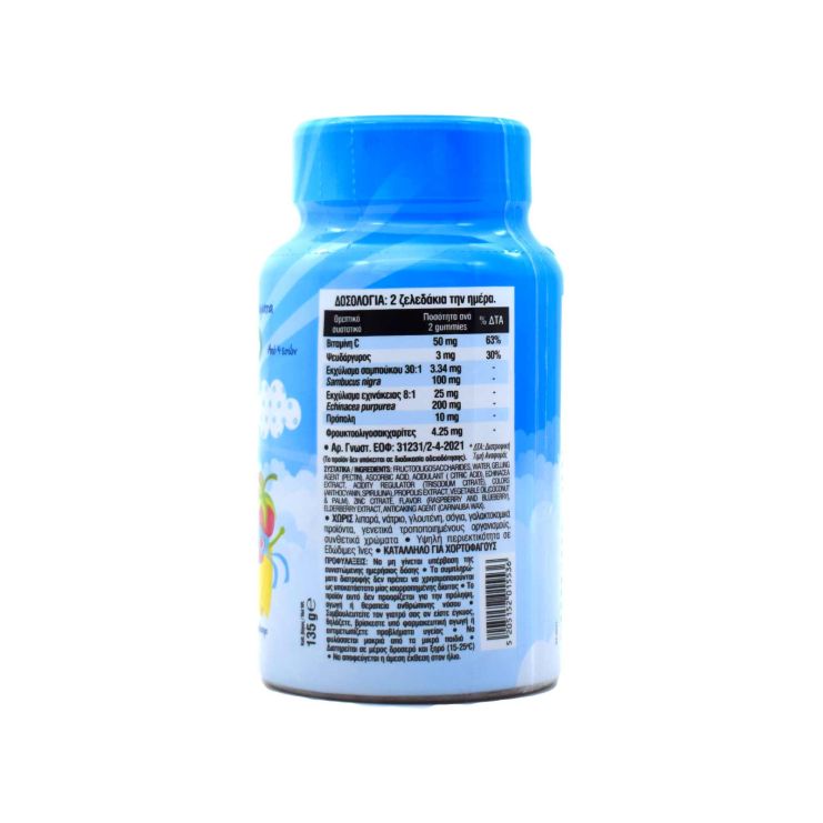 Intermed Vitafix Immuno Gummies 60 ζελεδάκια