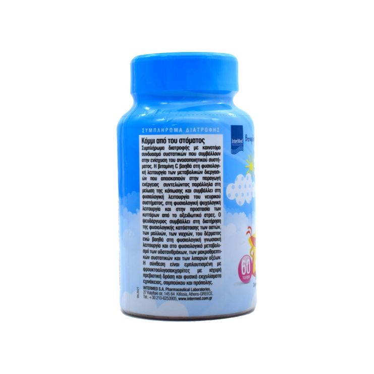 Intermed Vitafix Immuno Gummies 60 ζελεδάκια