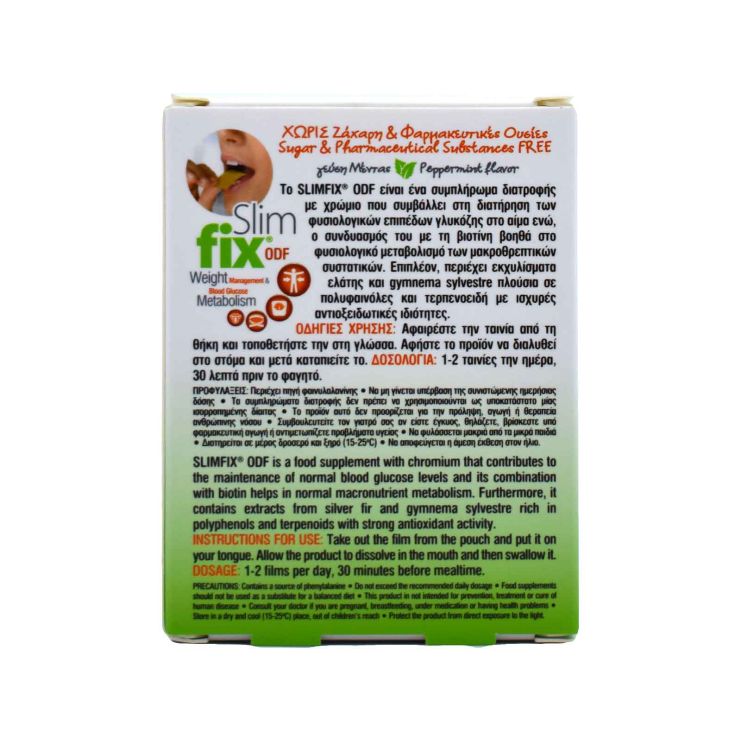 Intermed Slim Fix ODF Διαχείριση Βάρους 28 ταινίες διασπειρόμενες στο στόμα