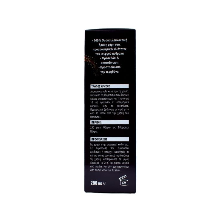 Intermed Unident Whitening Black Στοματικό Διάλυμα 250ml