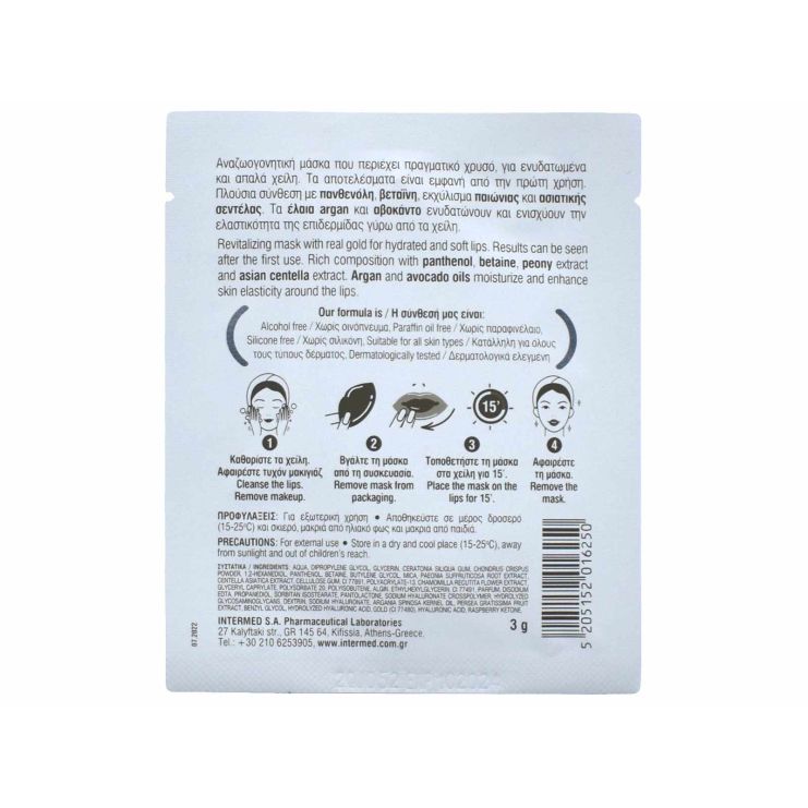 Intermed Eva Belle Gold Hydrogel Μάσκα Χειλιών για Ενυδάτωση 1 τμχ