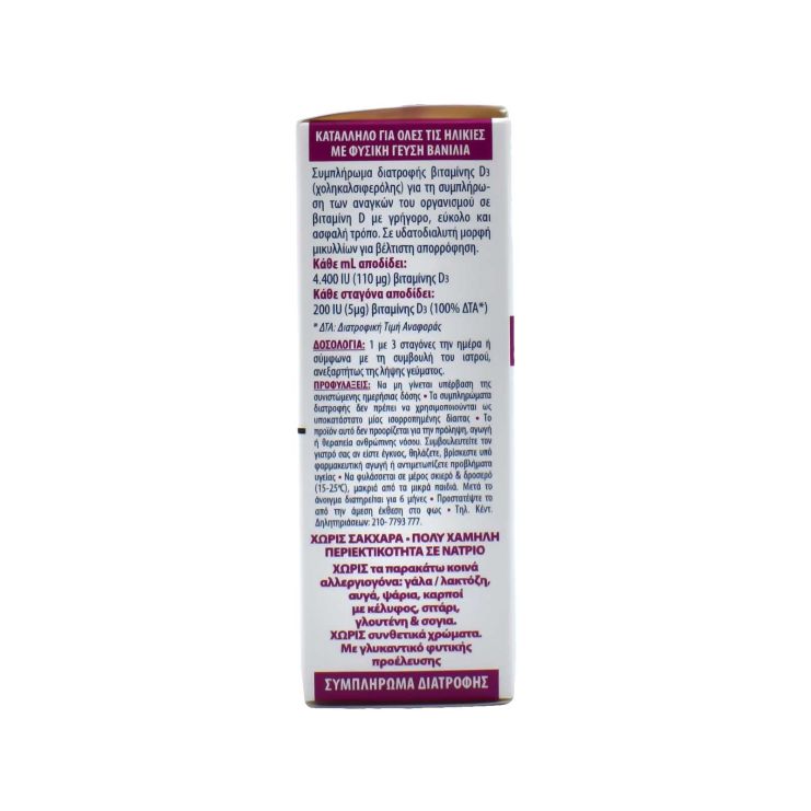 Intermed D3 Fix Drops Σταγόνες 30ml