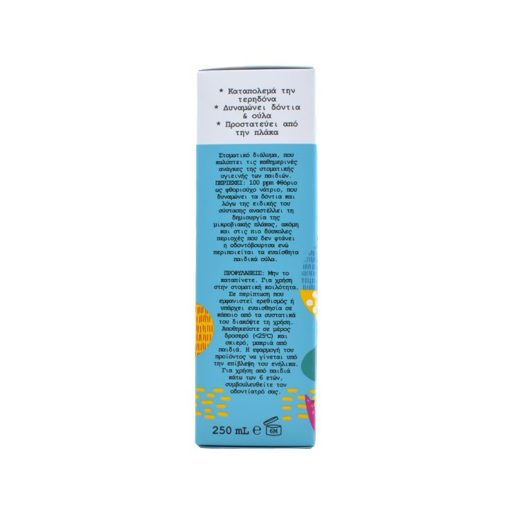Intermed Unident Kids Στοματικό Διάλυμα 250ml