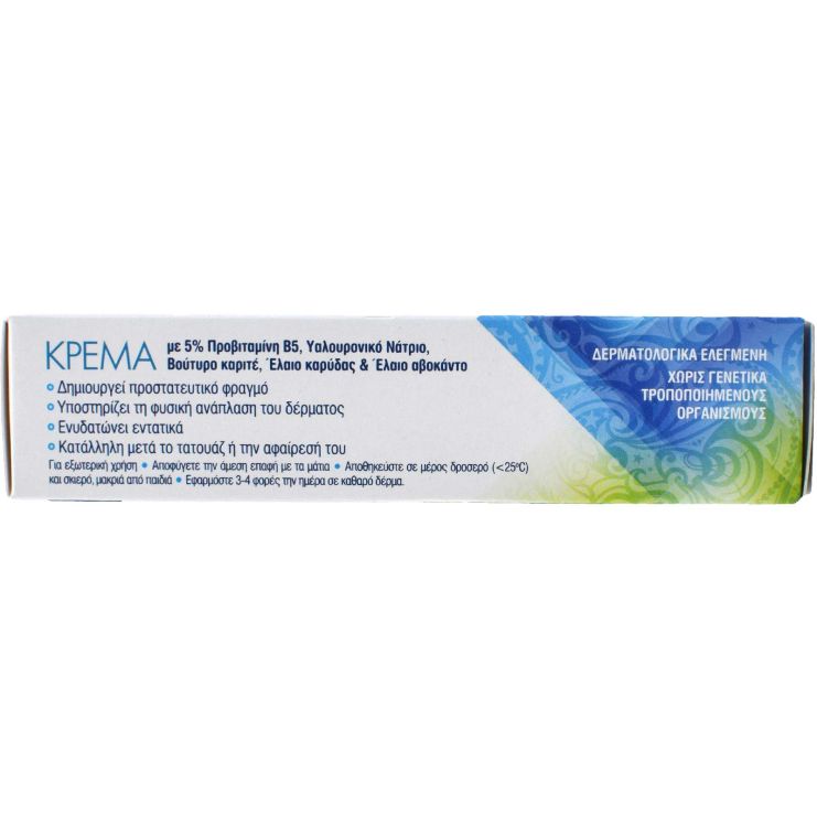 Intermed Εuderma Panthenol 5% Tattoo Cream 75ml