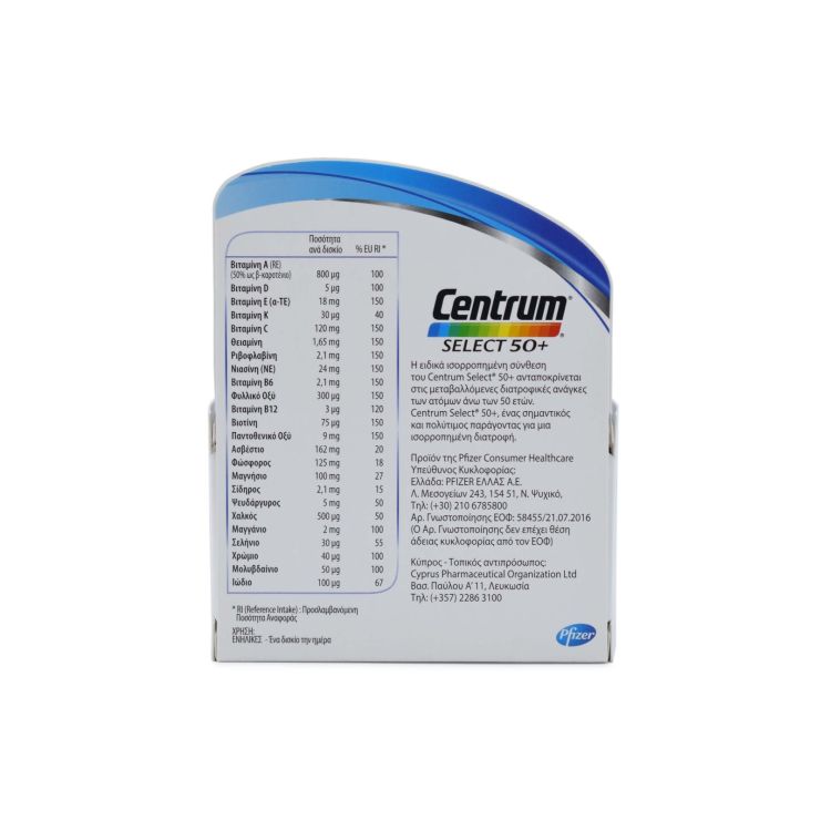 Centrum Select 50+ 30 Ταμπλέτες 