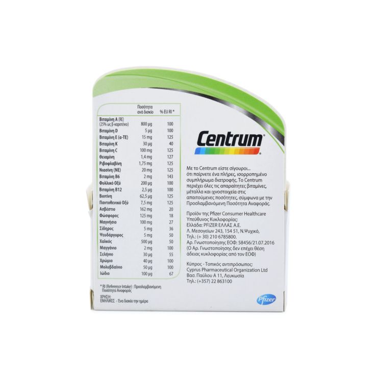 Centrum Complete A to Zinc 30 ταμπλέτες