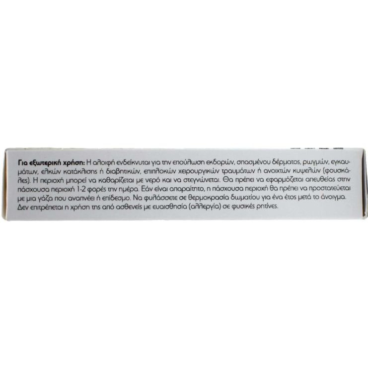 Help Abilar 10% Επούλωτική Αλοιφή 15gr
