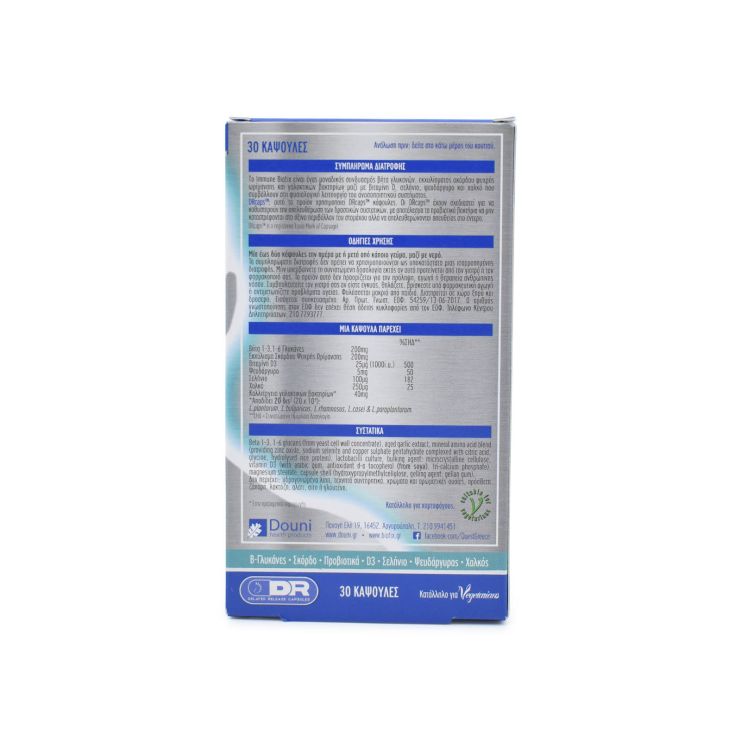 Quest Immune Biotix 30 κάψουλες