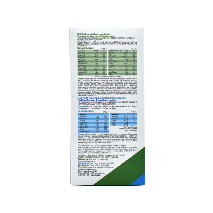 Quest Once A day Multi A-Z 20 αναβράζοντα δισκία & Electrolytes 20 αναβράζοντα δισκία