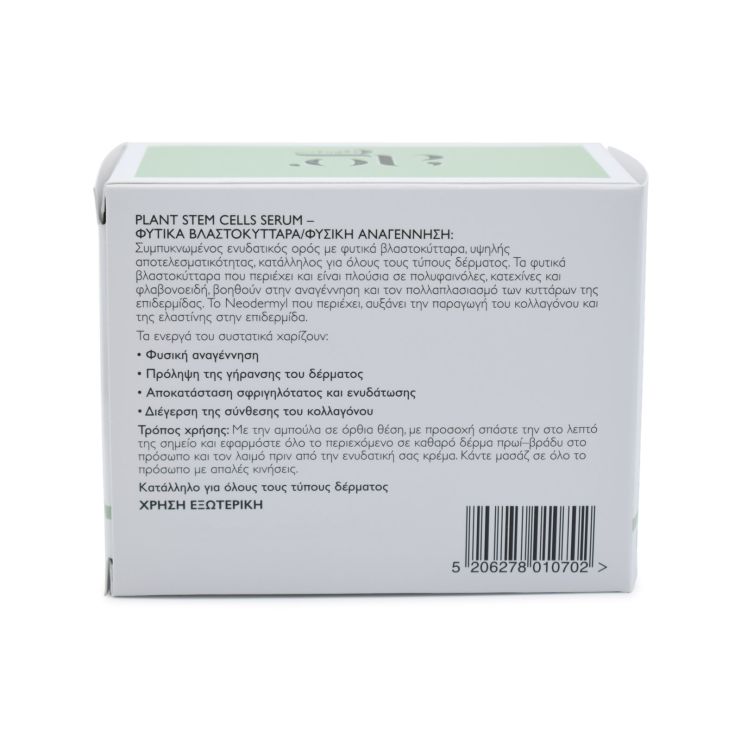 Ag Pharm Plant Stem Serum 2ml