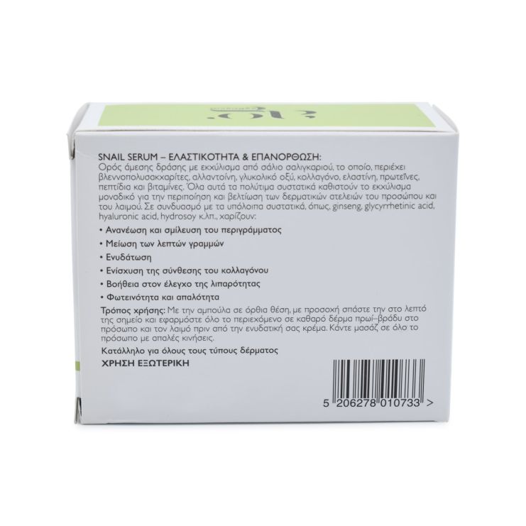 Ag Pharm Snail Serum 2ml