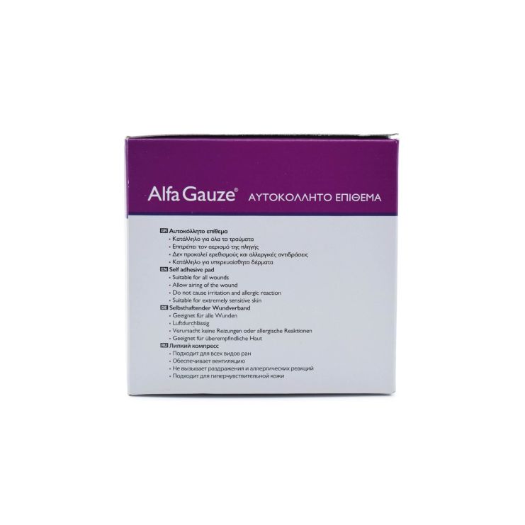 Alfa Gauze Αυτοκόλλητο Επίθεμα Μικροτραυμάτων- Αποστειρωμένο 6cm X 8cm 50 τμχ