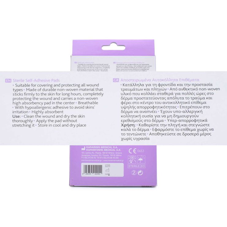 Karabinis Medical Alfashield Αποστειρωμένο Αυτοκόλλητο Επίθεμα 8cm x 12cm 5 τμχ