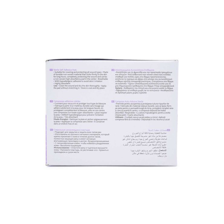 Karabinis Medical Alfashield Αποστειρωμένο Αυτοκόλλητο Επίθεμα 8cm x 12cm 1 τμχ